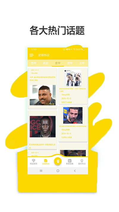 YBoy体育app软件截图1