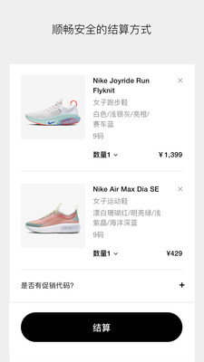 Nikeapp中文版软件截图3
