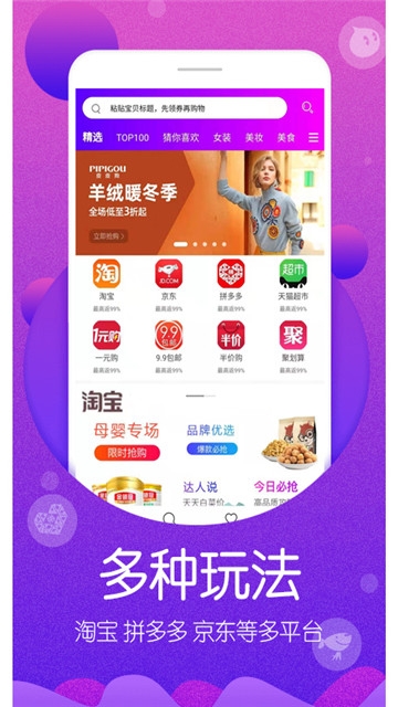 每日购物软件截图4