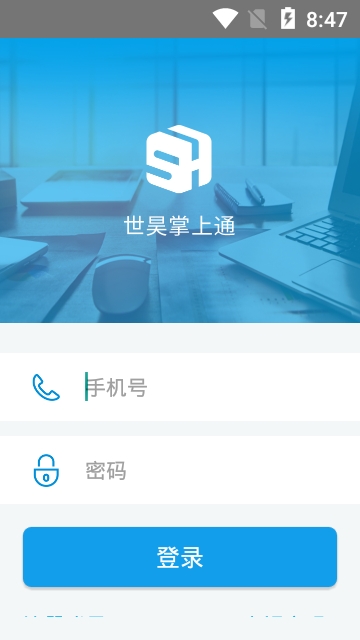 河北审批掌上通app软件截图1