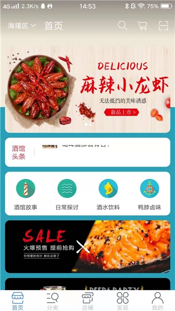 宁波圈app软件截图1