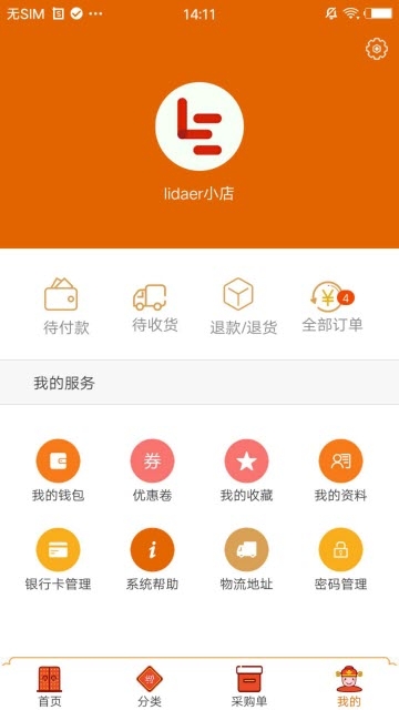 惠选软件截图1