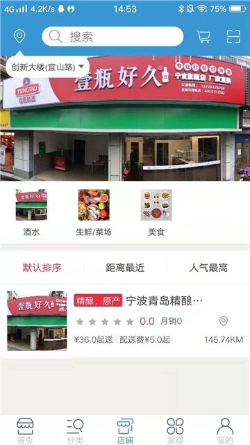 宁波圈游戏截图2