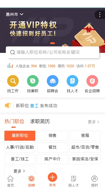 八达信息通游戏截图2