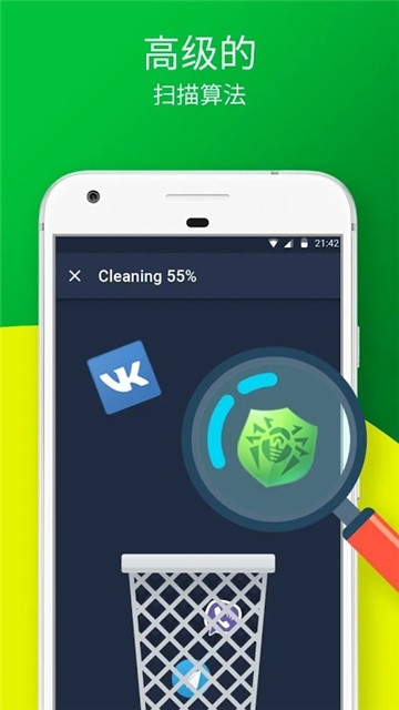 安全清理器app软件截图1