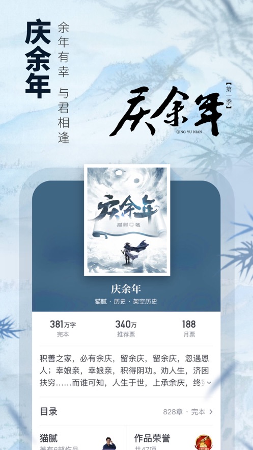 起点中文网手机版app软件截图3