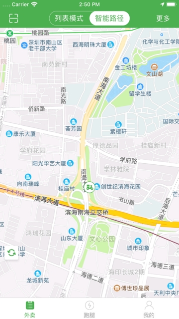 逐趣校园配送员软件截图3