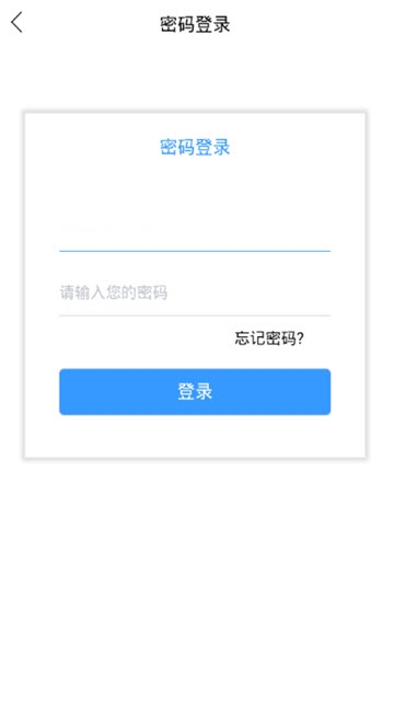 云单助手软件截图3