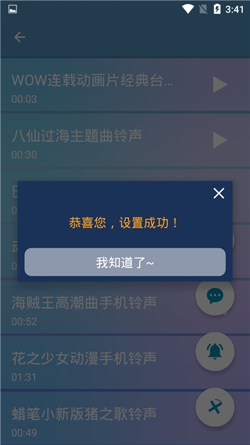 嘻哈彩铃软件截图3