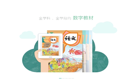 上海中小学数字教材软件截图2