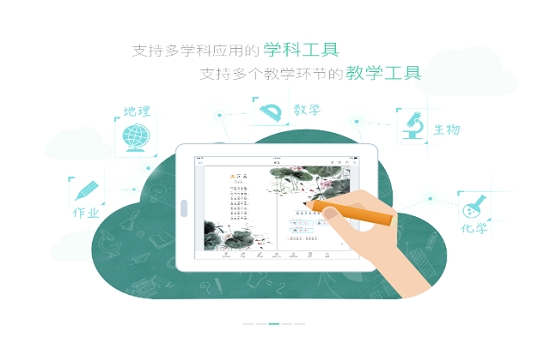 上海中小学数字教材软件截图0