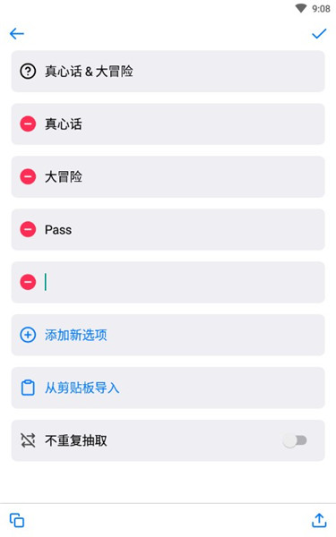 小决定中文版软件截图2