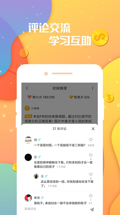 答题爱钱进红包版软件截图3