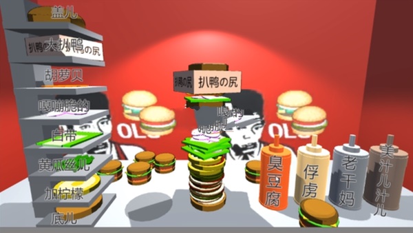老八汉堡店模拟器游戏截图2