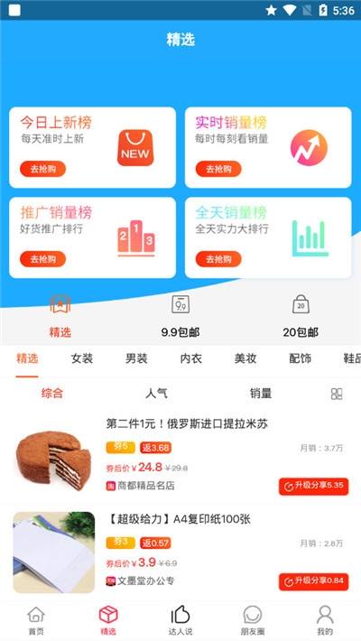 秘省软件截图