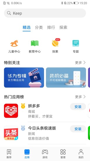 华为游戏中心免费app软件截图1