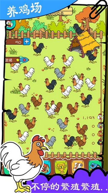 奇葩养鸡场红包版游戏截图4