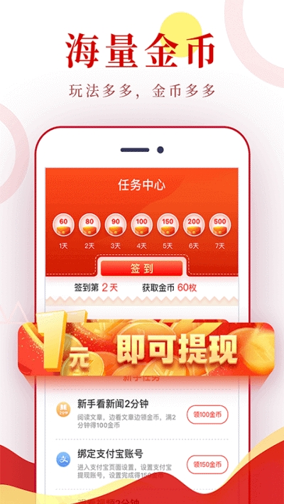 小康头条最新版软件截图