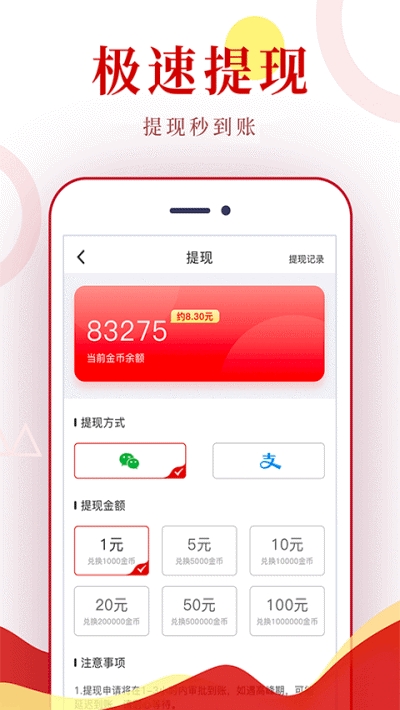 小康头条最新版软件截图