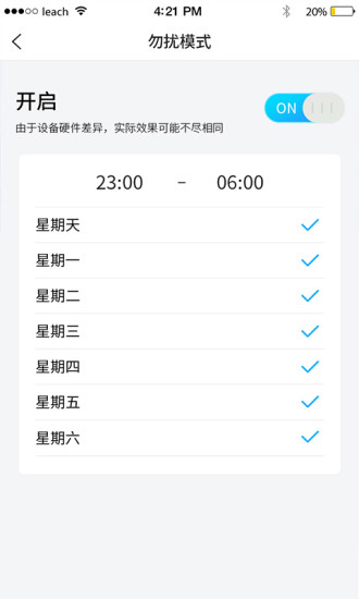 来电闪光灯软件截图2