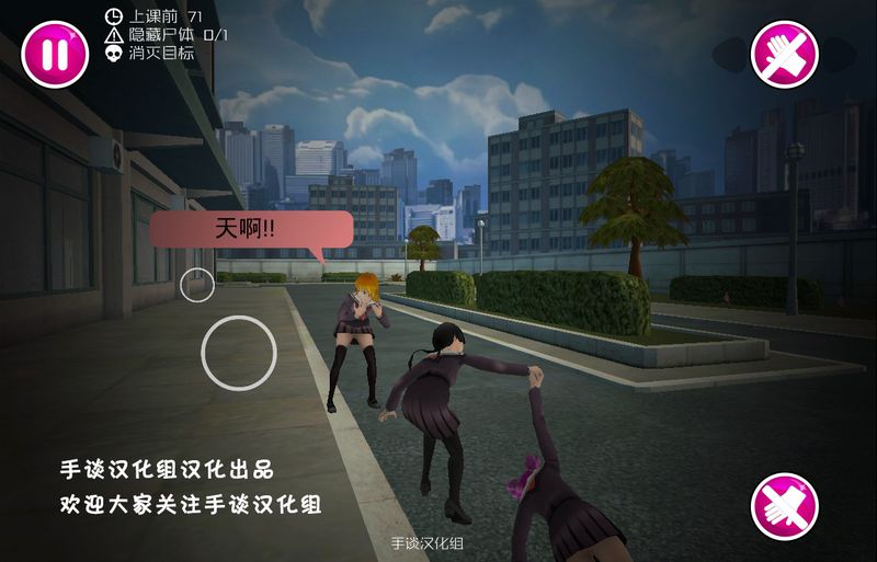 病娇模拟器完整中文版游戏截图
