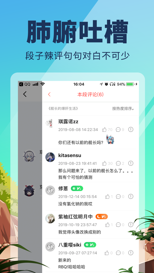 点鸭软件截图