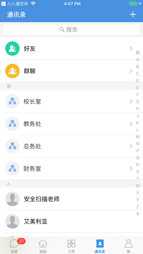 之江汇教育广场学生版app软件截图0