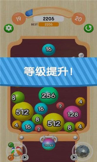 球球2048红包版游戏截图