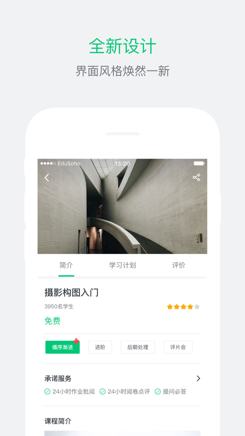 阔知学堂软件截图2