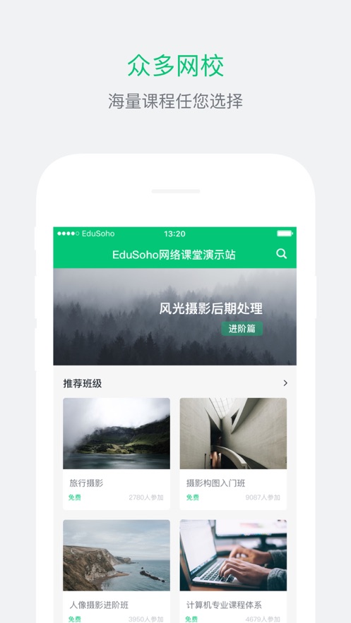 阔知学堂软件截图2