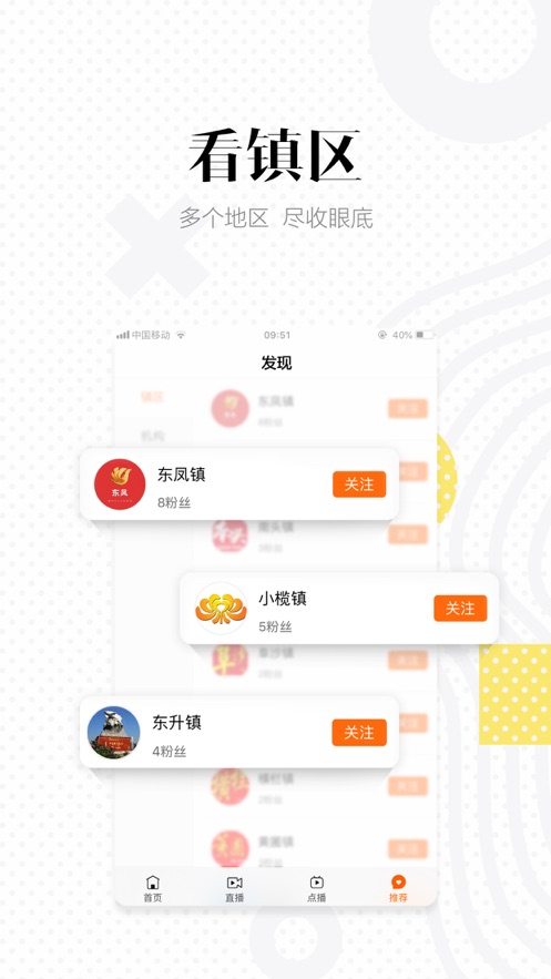 中山手机台软件截图3