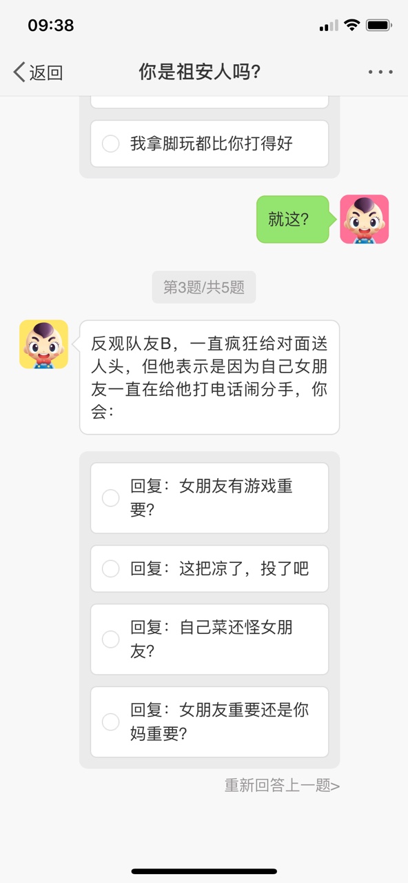 你是祖安人吗游戏截图