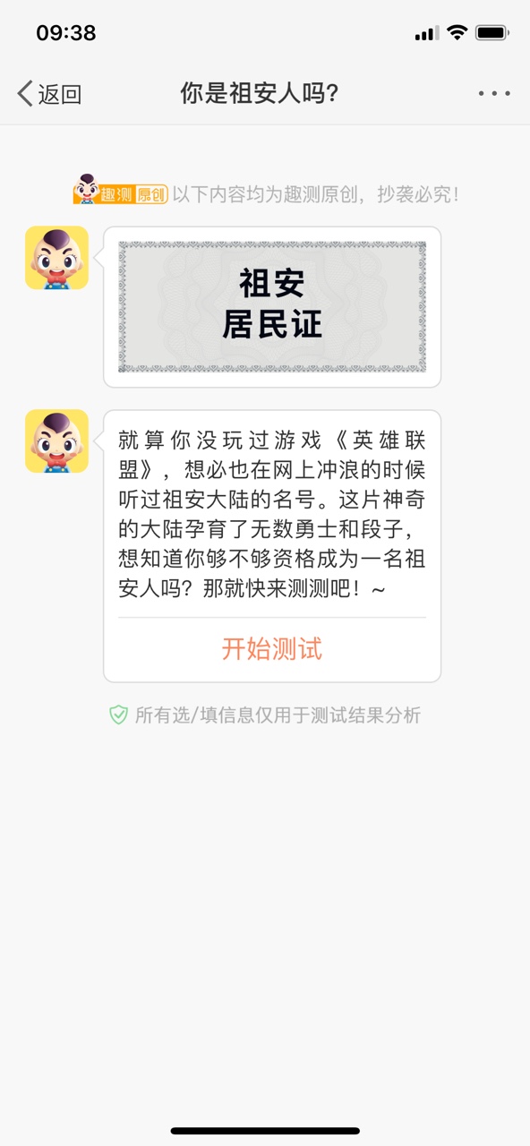 你是祖安人吗游戏截图