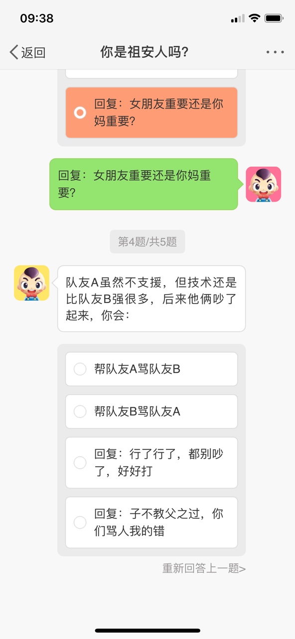 你是祖安人吗游戏截图