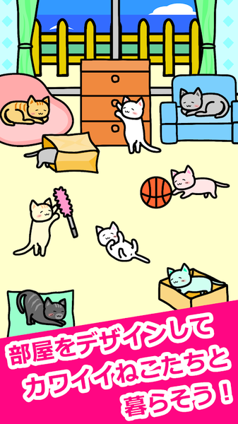 猫猫生活游戏截图