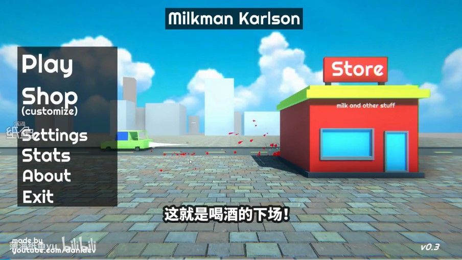 MilkmanKarlson游戏截图