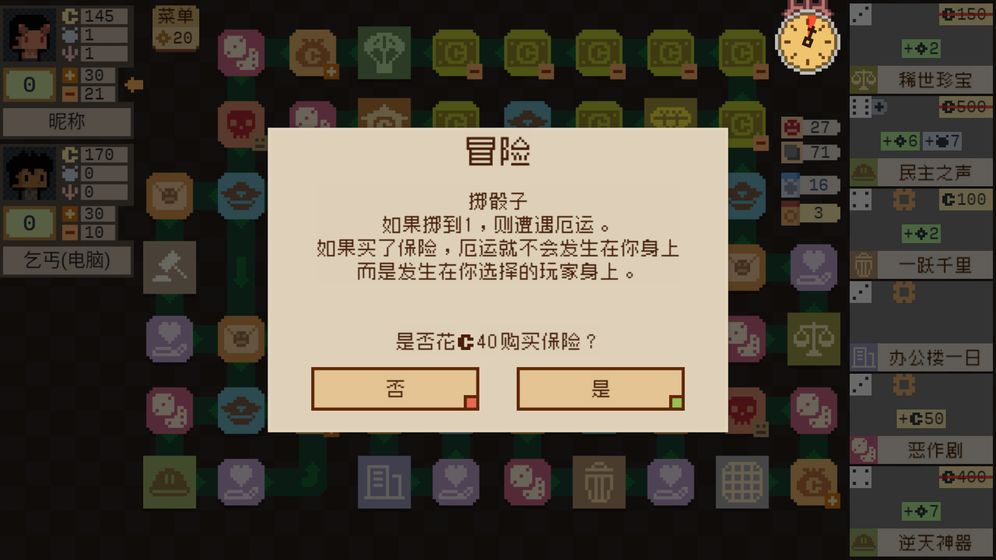 钟表镇游戏截图1