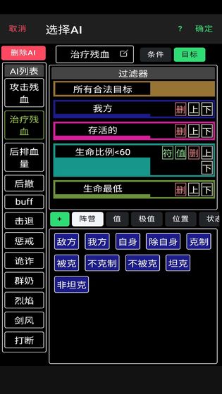 放置冒险团游戏截图2