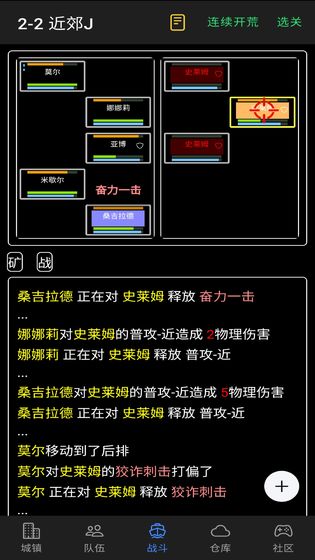 放置冒险团游戏截图3