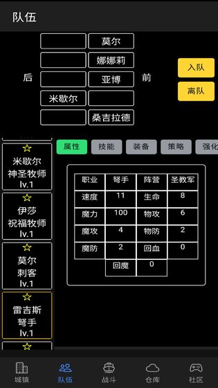 放置冒险团游戏截图5