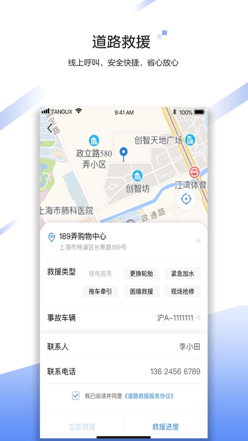中国大地保险超级app软件截图1