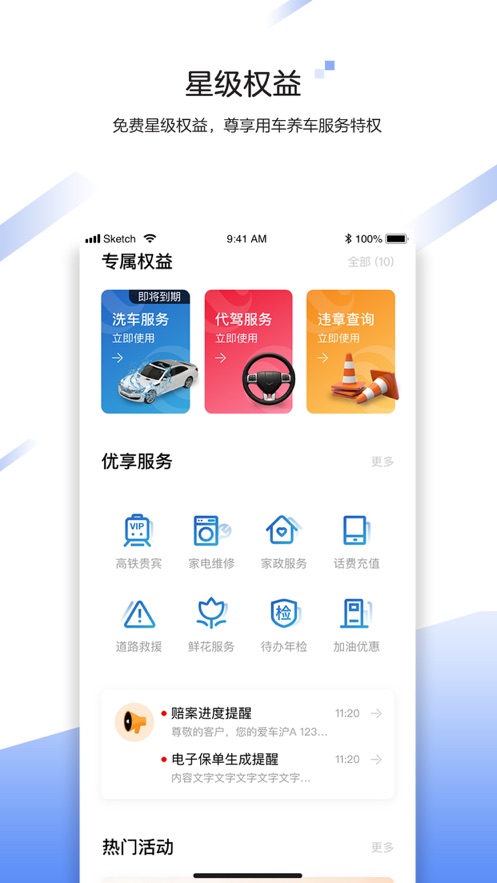 中国大地保险超级app软件截图4