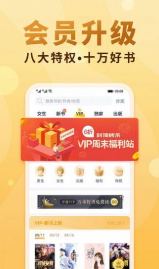 凤舞文学网app软件截图0