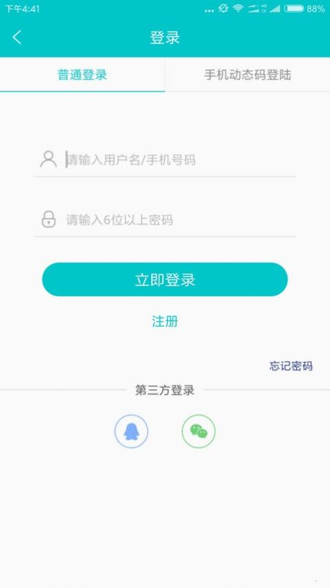 杭州招聘网app软件截图0