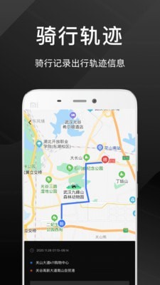 思骑出行软件截图1