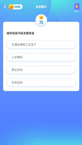 欢乐答题app游戏截图