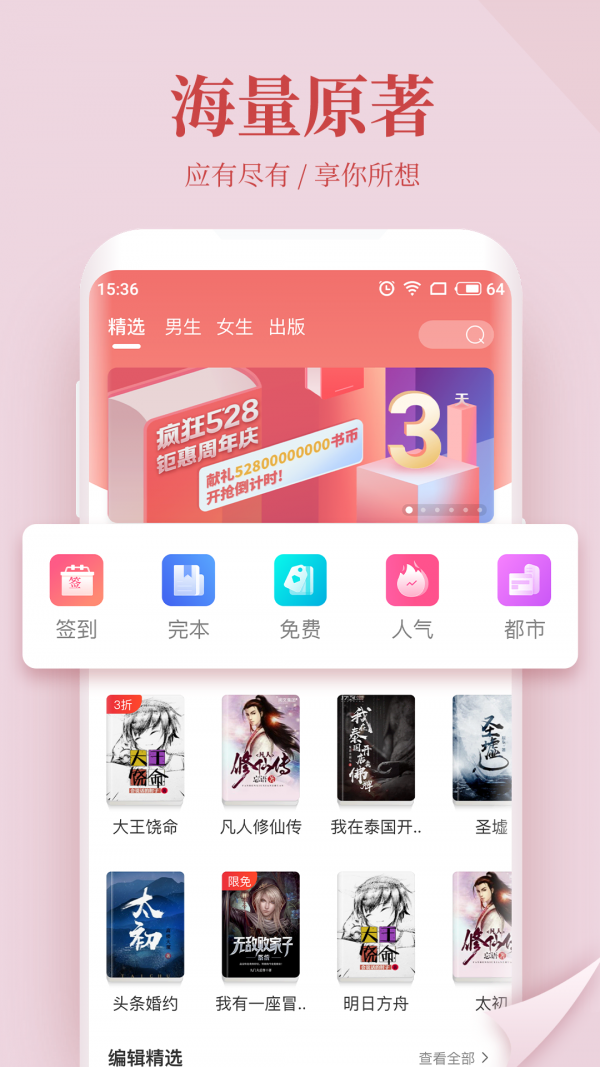 云仙小说app软件截图1