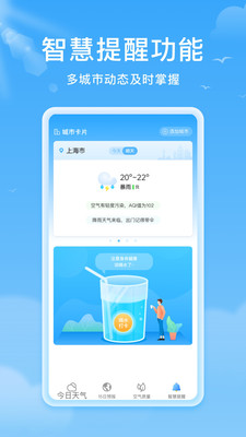 熊猫天气app软件截图1