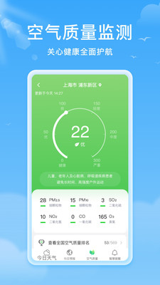 熊猫天气app软件截图4
