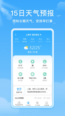 熊猫天气app软件截图3